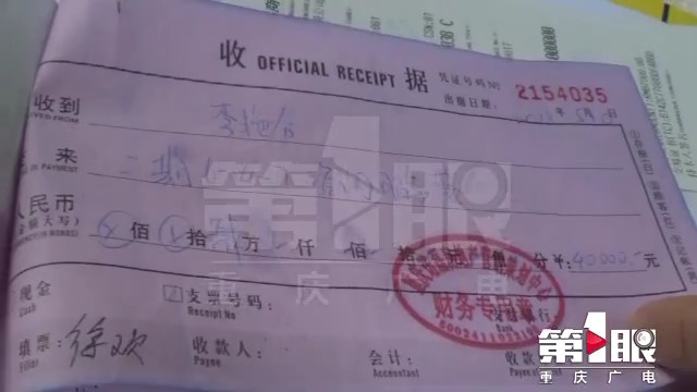 全款买房钱进两个账户 这笔咨询服务费到底合