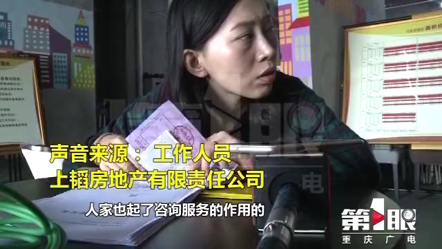 全款买房钱进两个账户 这笔咨询服务费到底合