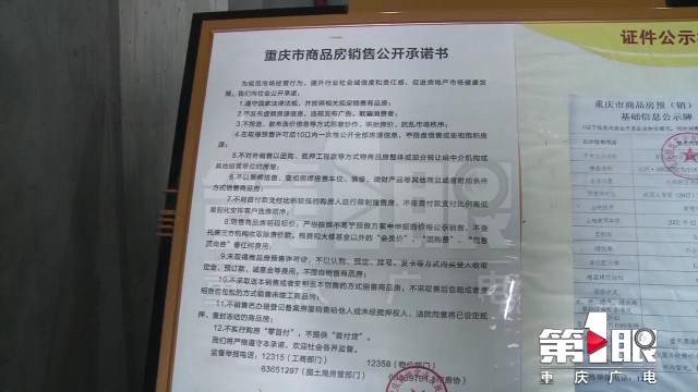 全款买房钱进两个账户 这笔咨询服务费到底合