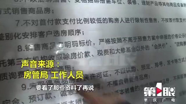 全款买房钱进两个账户 这笔咨询服务费到底合