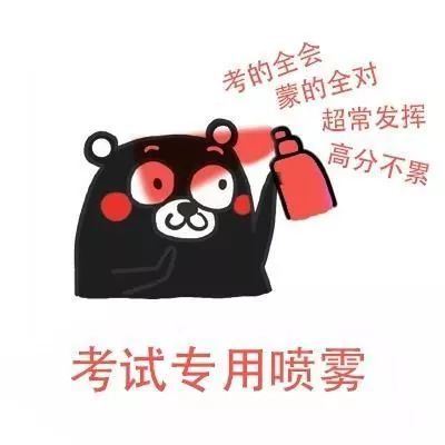 想要一遍过吗?有了目标,那就快去准备吧,冲冲冲!