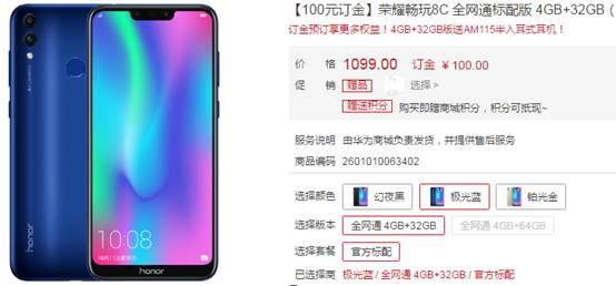 红米Note5和畅玩8C同是1099,但华为却输得只