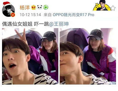 杨洋偶遇王丽坤大呼神仙姐姐，素颜女神搞怪玩自拍超萌