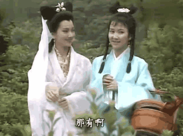 为什么白素贞与许仙可以结婚, 而小青谈个恋爱都不行呢?