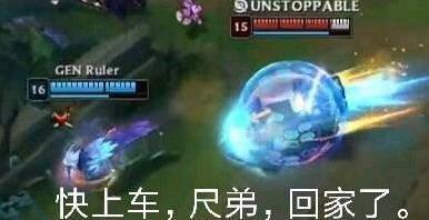 rng:让帝开车玩漂移闪现最新表情包:兄弟快上车,送你