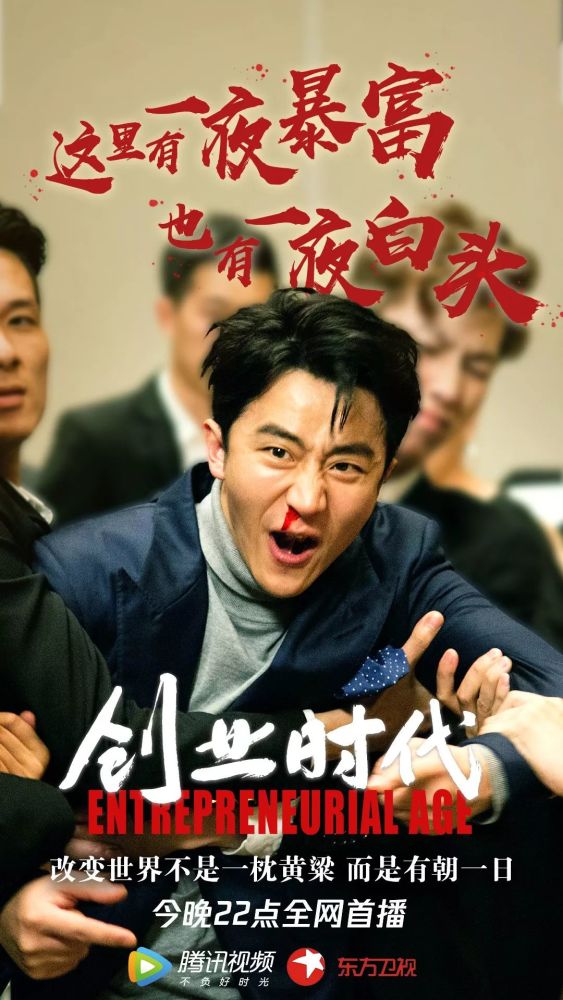 《创业时代》开播，黄轩一上来就破产了...