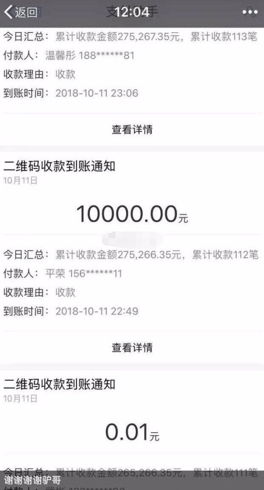 快手二驴说到做到,浩南活动转账10000,还要亲自参加