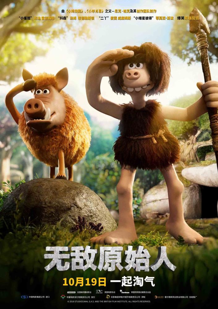 《无敌原始人》10.19上映 小雀斑搭档神队友联