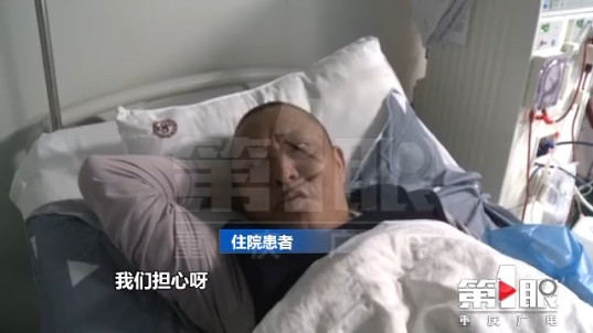重庆这家中医院面临瘫痪 病人被通知转院