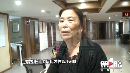重庆这家中医院面临瘫痪 病人被通知转院
