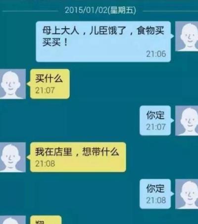 搞笑聊天记录:嫂子怀孕时,妊娠反应厉害,后来我哥