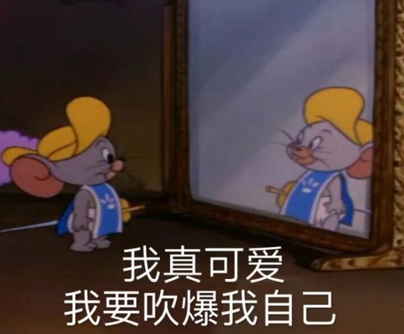 jerry表情包合集