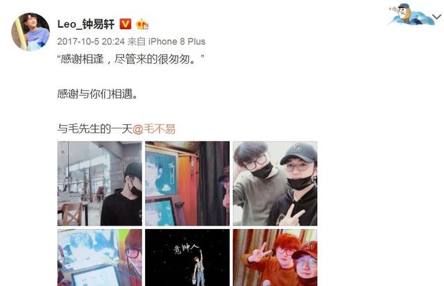 钟易轩九宫格表白毛不易，周震南2个字评论，网友都看不下去了