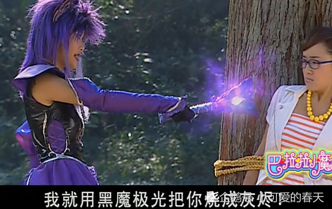 《巴啦啦小魔仙》中黑魔仙小月有一个弱点,只有游乐