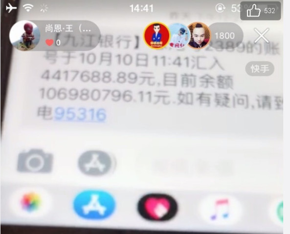 快手"一亿哥"之后,神秘主播亮出银行卡余额,尾数让全