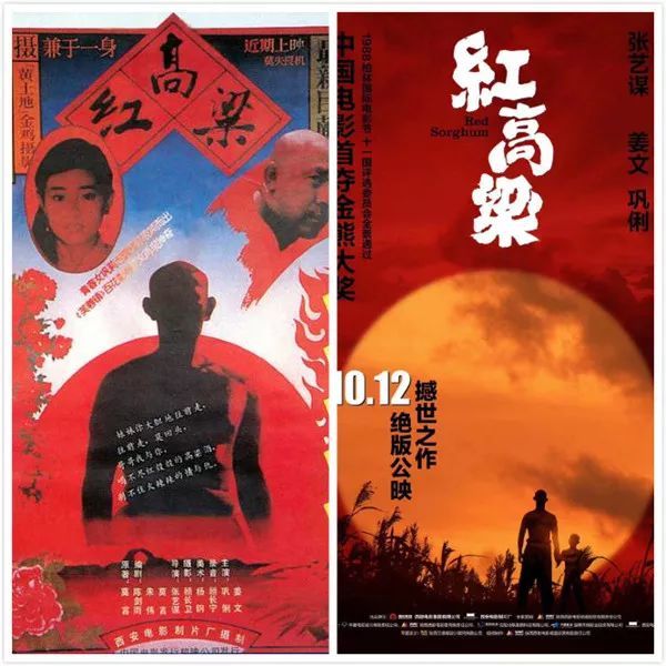 张艺谋《红高粱》昨重映，看老电影重映的情怀与生意经