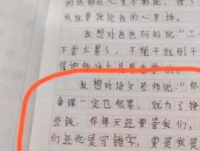 8篇小学生"奇葩"作文,"笑死人不偿命",网友:个个都是