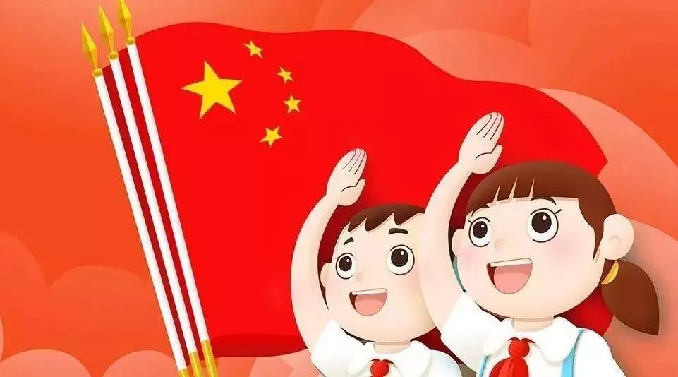无论你现在是少先队员