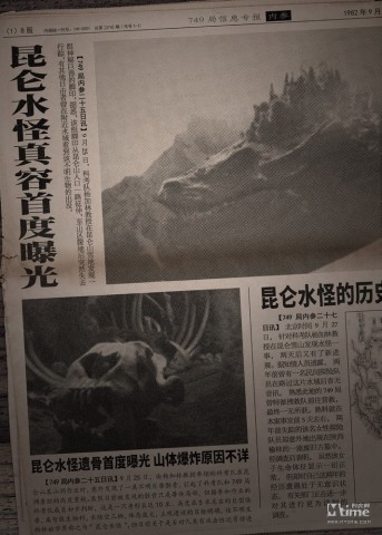 《九层妖塔》曝怪兽新闻海报 袭击事件频发(图2)