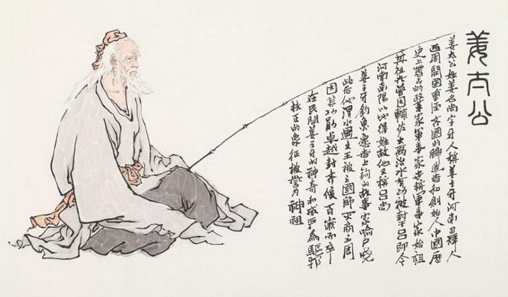 姜太公钓鱼的几种变数