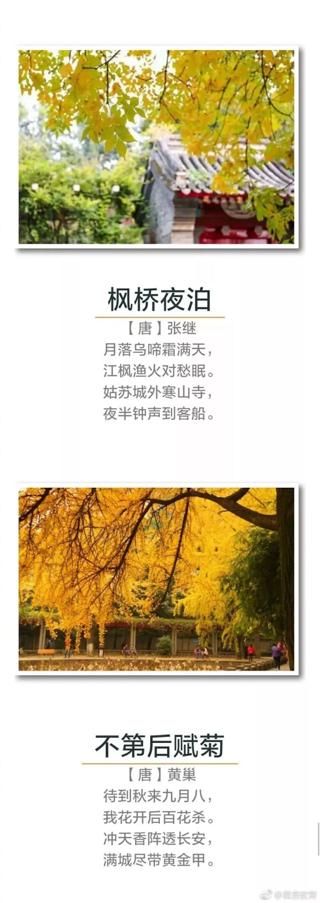 15首关于秋天的经典古诗词,让孩子看看古人如何描写秋天! | 荐读