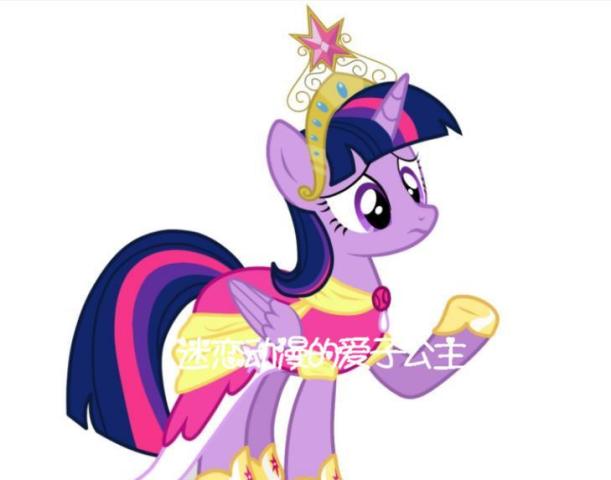 小马宝莉:宇宙公主的王冠,紫悦的王冠,都比不上她的