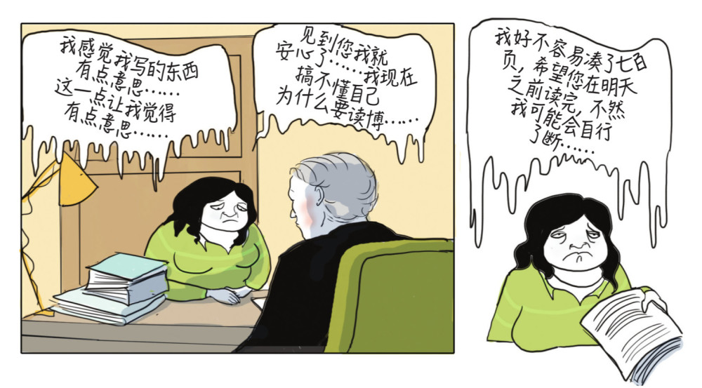 憋论文憋出内伤的博士.漫画来源@《念书,还是工作?》