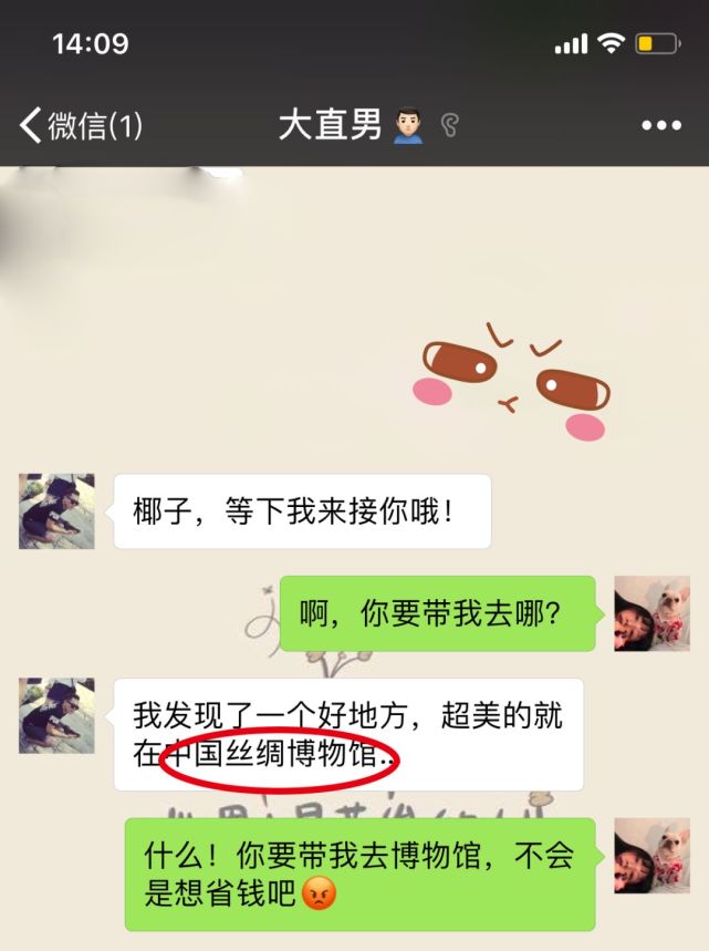说想约我出去玩