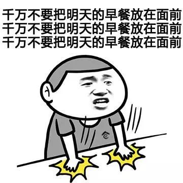都几点了还早 搬完砖,爸爸打你去吃早餐 别微信聊情话,我们只聊,早餐