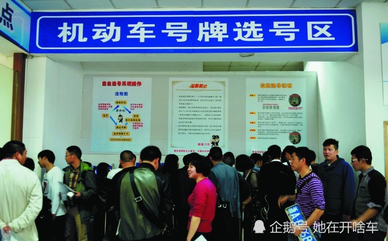幸运摇到连号车牌,却被车管所通知不能用?车主