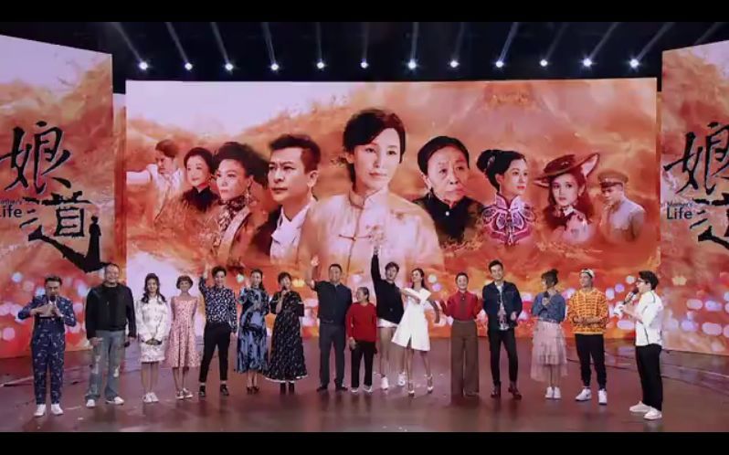 【大戏看北京】今日21:05播出《娘道》收官庆
