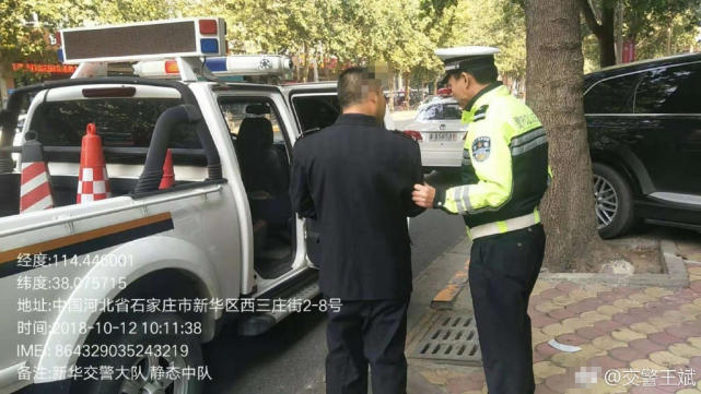 石家庄2人冒充合法收费员收停车费 被警方抓走