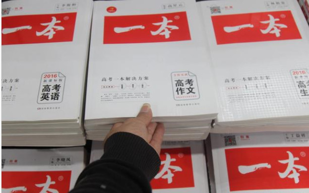 本科中的一本、二本、三本的区别到底在哪里?