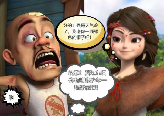 熊出没小剧场:光头强过生日请美女来做客,纳雅竟送来