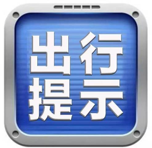 注意|8.20-9.3北京单双号安排及限行时间表(附