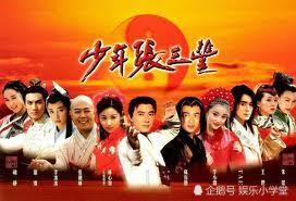 《少年张三丰》遭遇翻拍,熊梓淇蒋依依能否诠