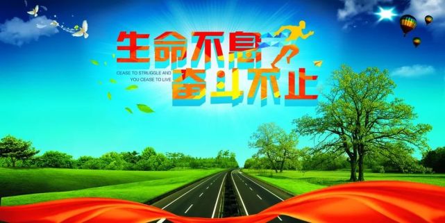早安励志语录 发朋友圈的早安图片激励正能量句子