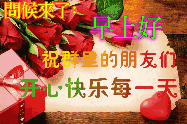 最新虎年早上好问候语祝福短句早安天冷温馨祝福语好看的图片带字带
