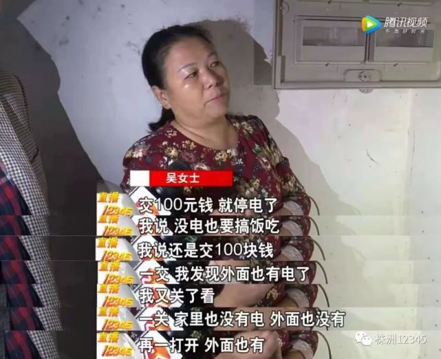 株洲一楼道公共用电接进私人电表多年 谁来为