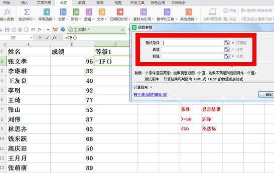 excel表格if函数嵌套_excel中if嵌套函数_if函数嵌套的使用方法
