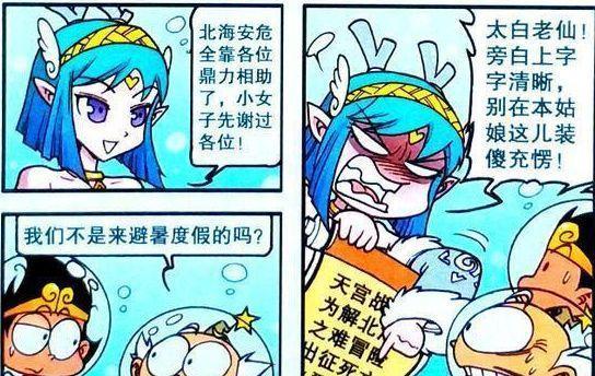 大话降龙:降龙成为深海"大恩人"?龙女姐姐以身相许!