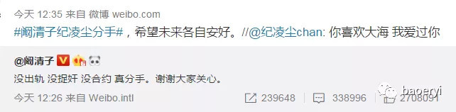 阚清子再曝姐弟恋：牵手鲜肉男友同居热恋，杭州共度十二个日夜