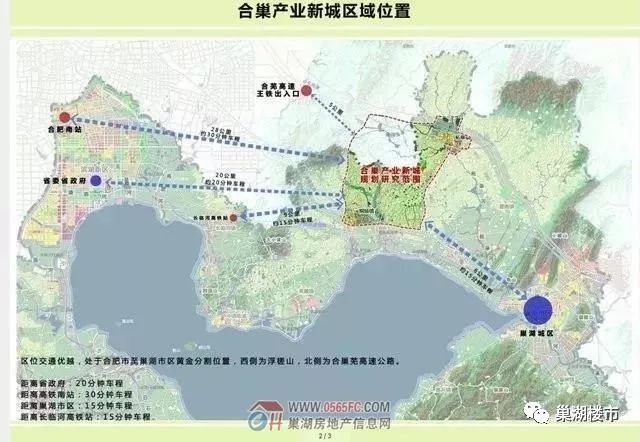 合巢产业新城有望规划建设航空产业园!