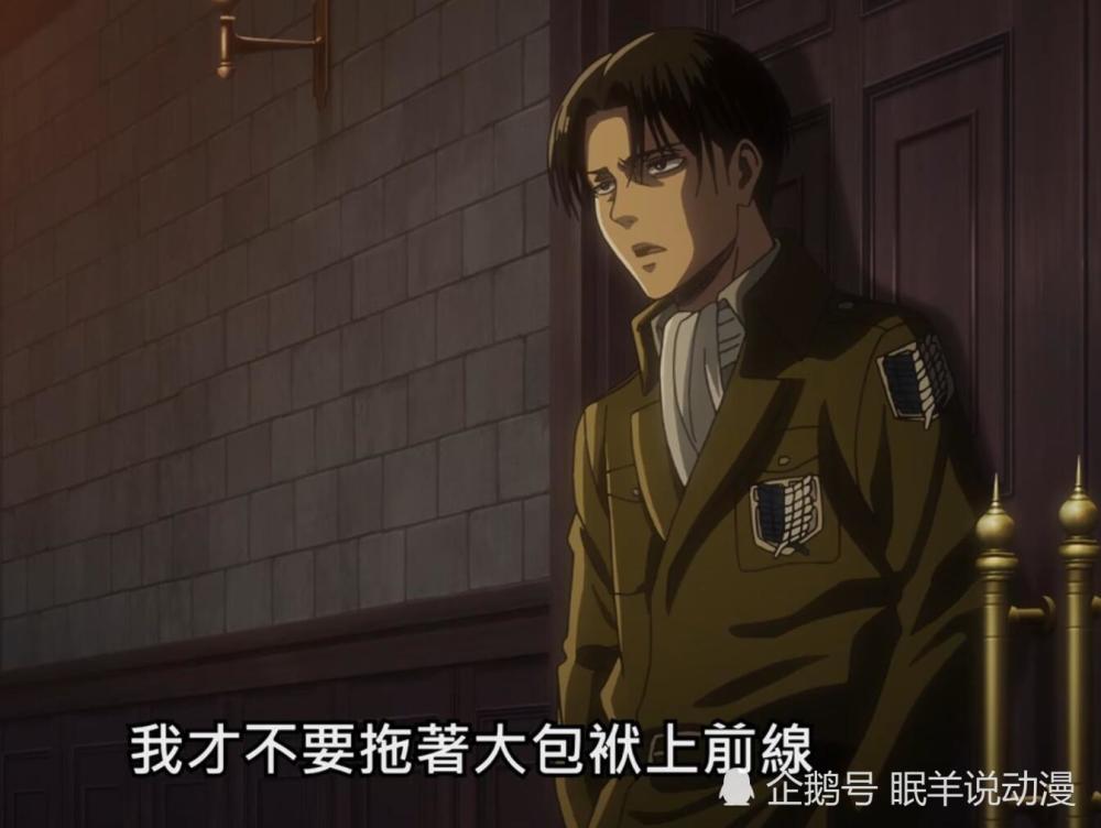 《进击的巨人》里维兵长秒变团长夫人,再现妻管严