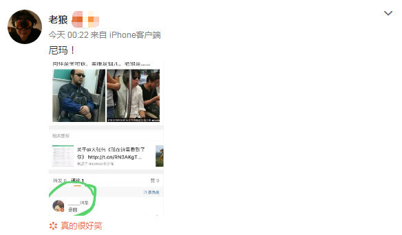 同是坐地铁窦唯被说仙老狼却被说瞎，网友好奇“矮大紧”会怎么样