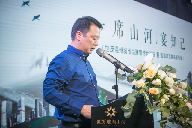 世茂瞩目温州 诚意山河献映