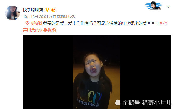 快手再现"嘟嘟妹",未成年农村少女扮丑只为爆红,世风