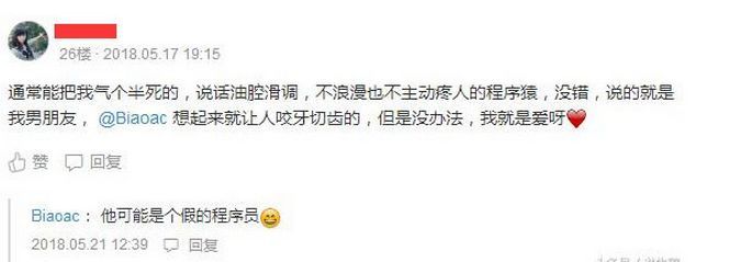 你愿意嫁给程序员吗?网友的回复很扎心,很中肯