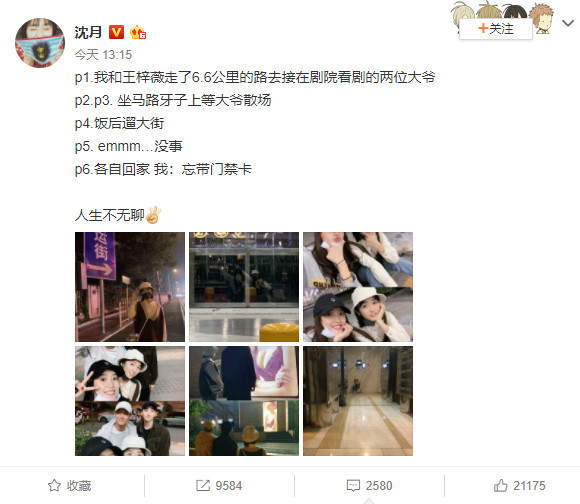 沈月携小美好剧组看“街头靓女”，网友调侃小姑娘学坏了
