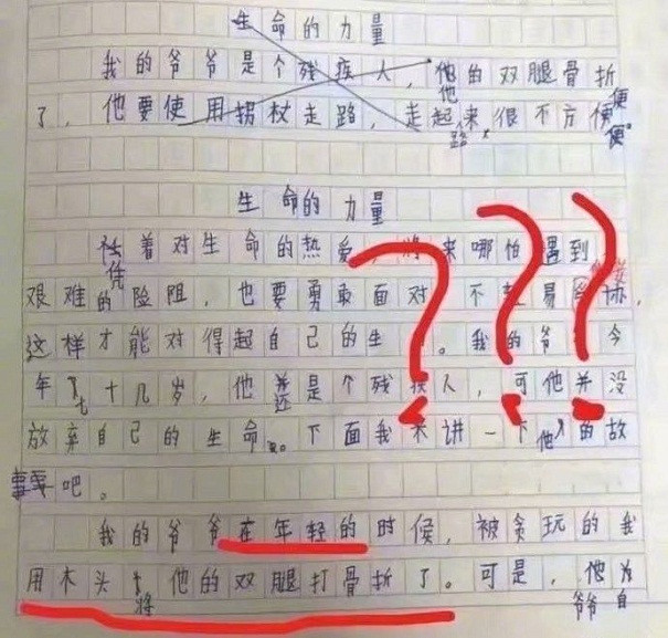 小学生逆天作业,图1笑死人,图7竟没看懂,最后1个很有